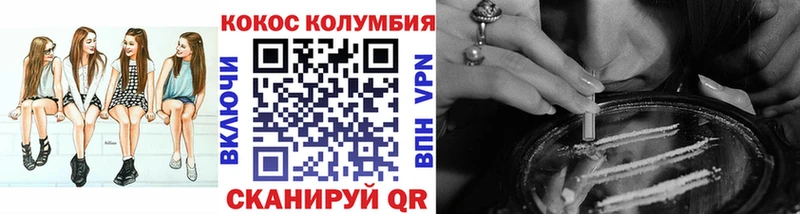 Cocaine Эквадор Байкальск