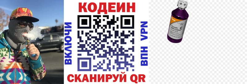 Кодеиновый сироп Lean напиток Lean (лин)  Байкальск 
