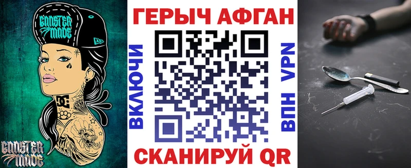 ГЕРОИН Афган  даркнет Telegram  Байкальск  наркота 