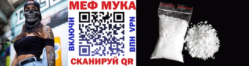 МЯУ-МЯУ mephedrone KRAKEN маркетплейс Байкальск