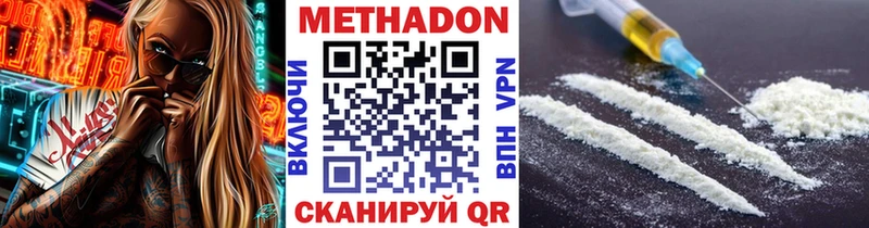 Метадон белоснежный  где купить наркоту  omg вход  Байкальск 